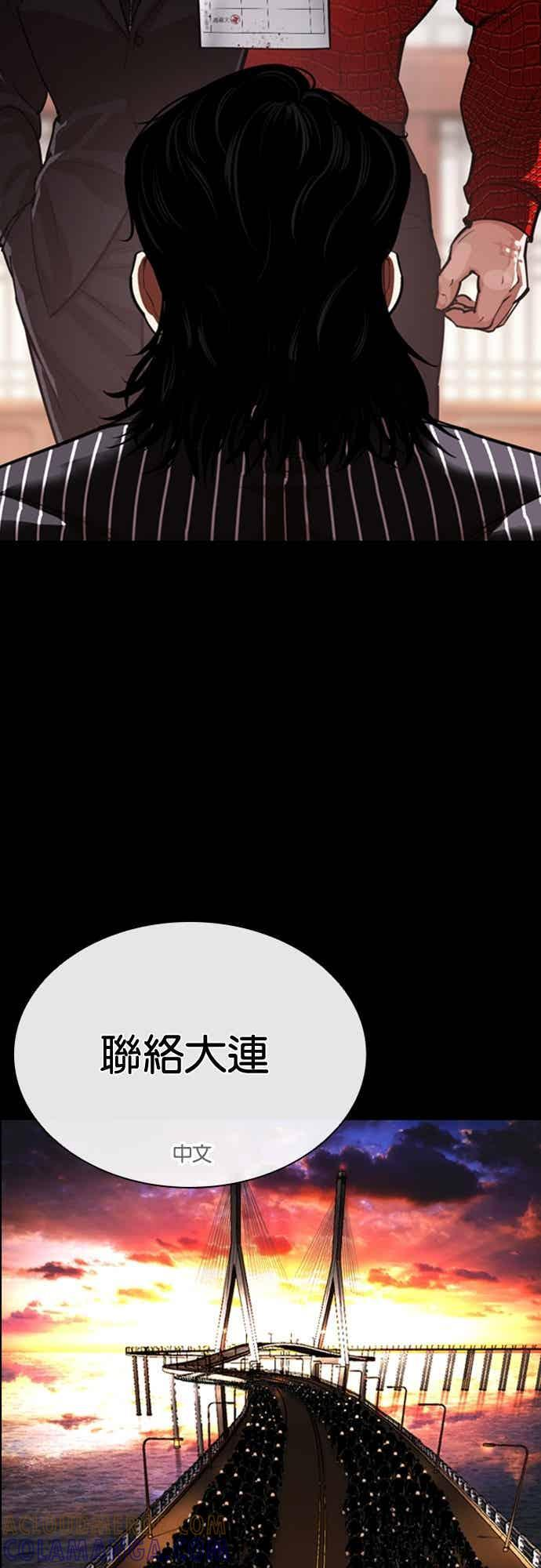 [第565话] 仁川 [08] 第17页