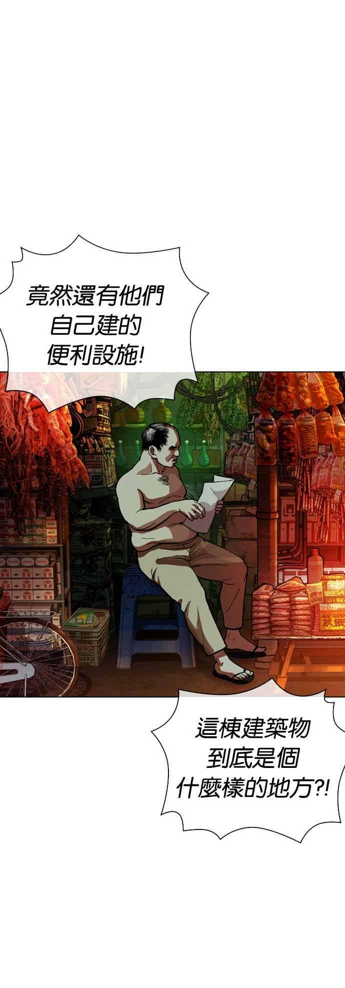 [第566话] 仁川 [09] 第30页