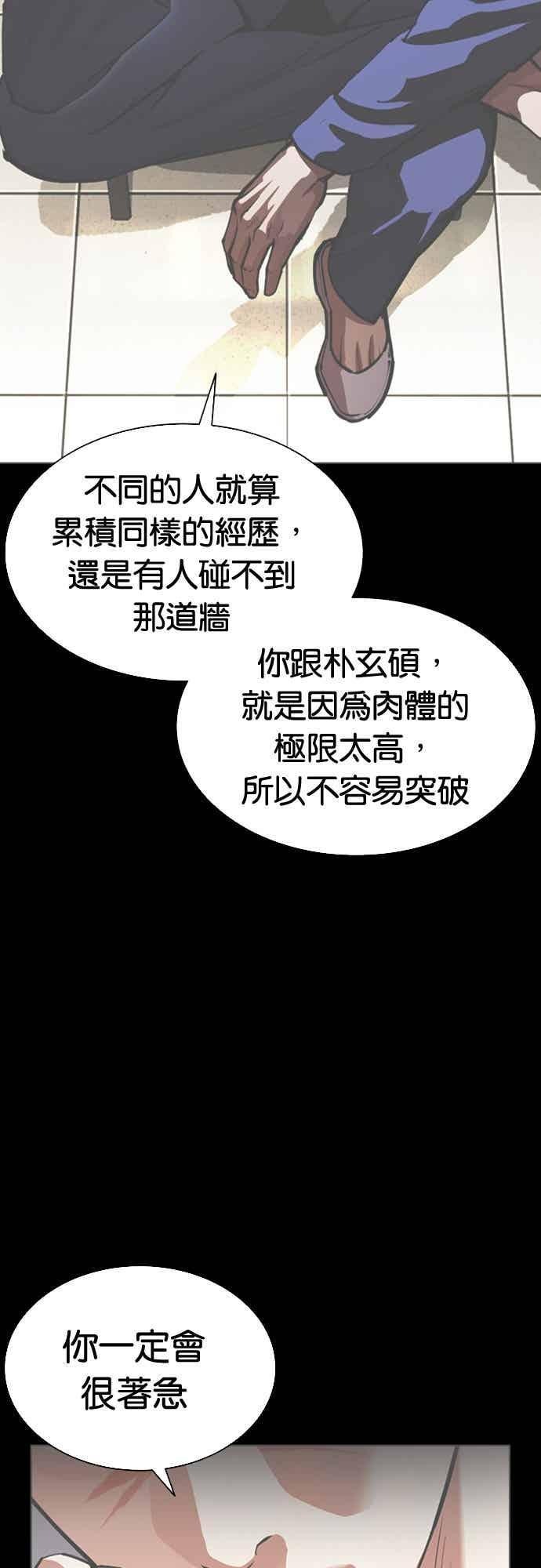 [第566话] 仁川 [09] 第124页