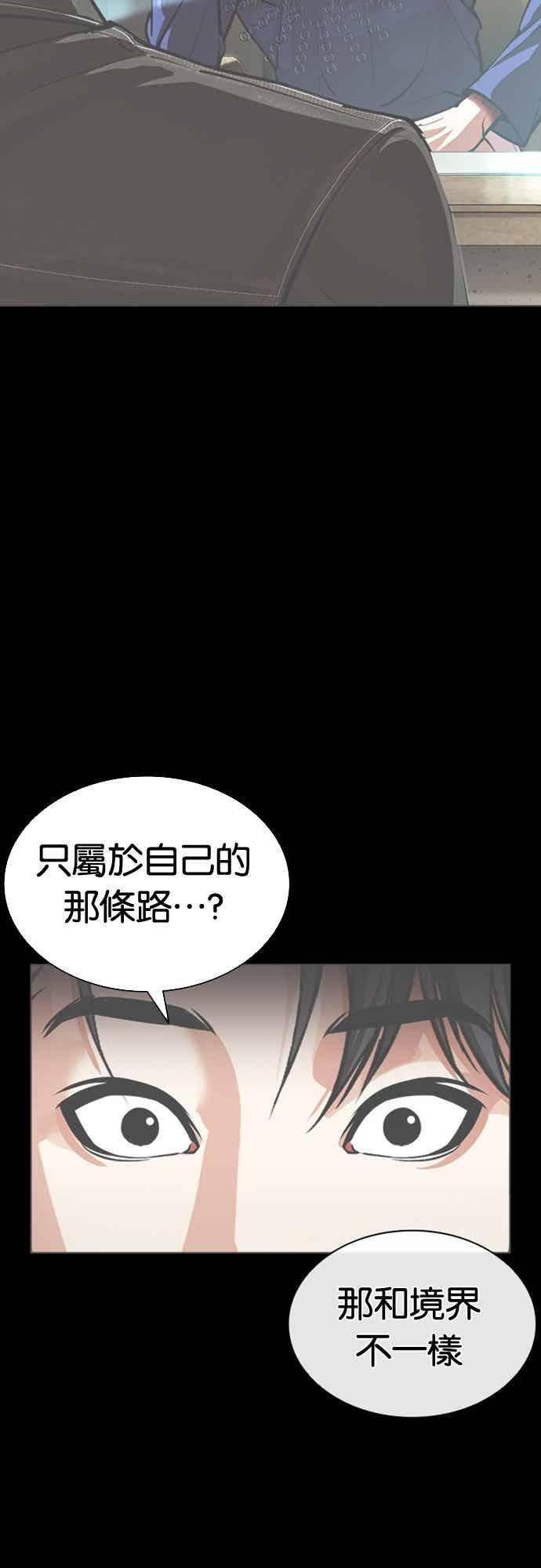 [第566话] 仁川 [09] 第126页