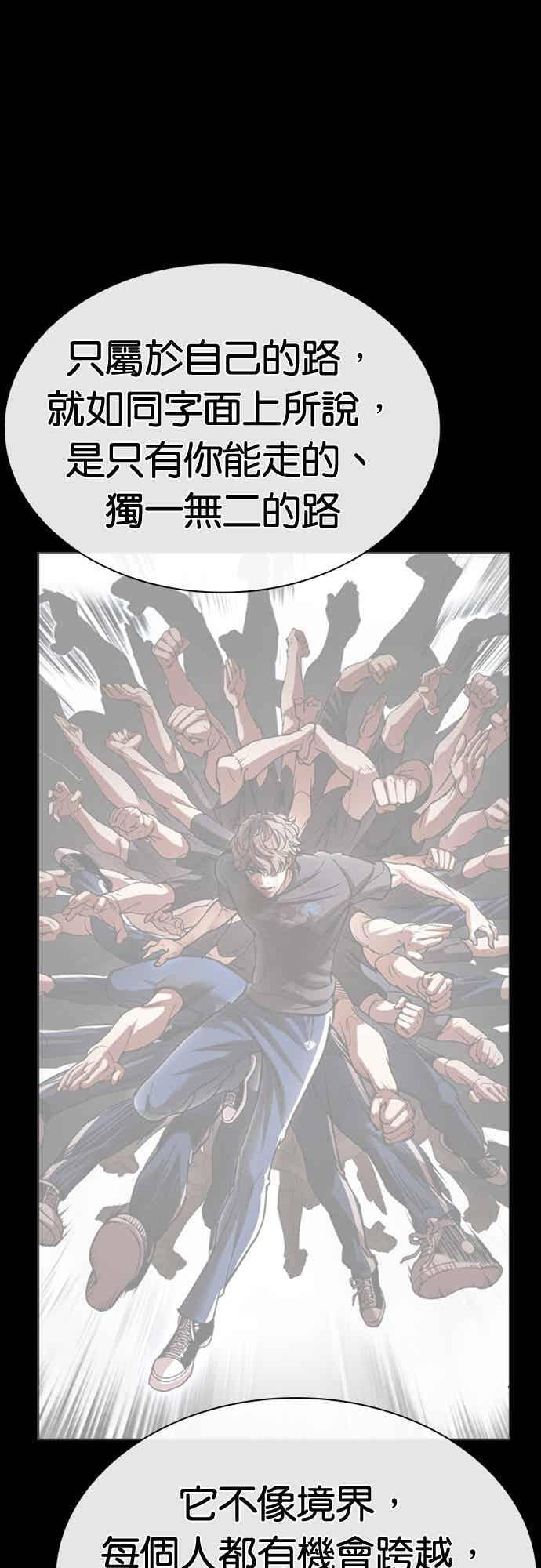 [第566话] 仁川 [09] 第127页