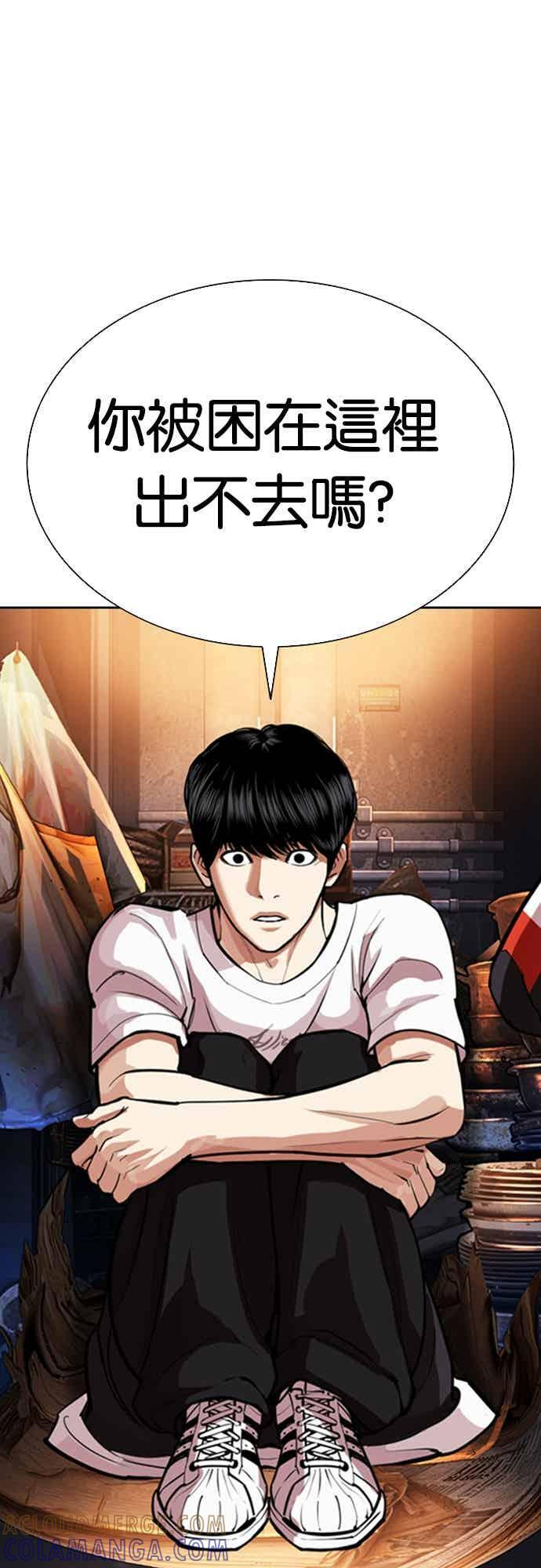 [第566话] 仁川 [09] 第45页