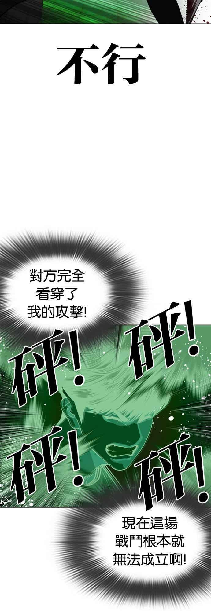 [第566话] 仁川 [09] 第108页