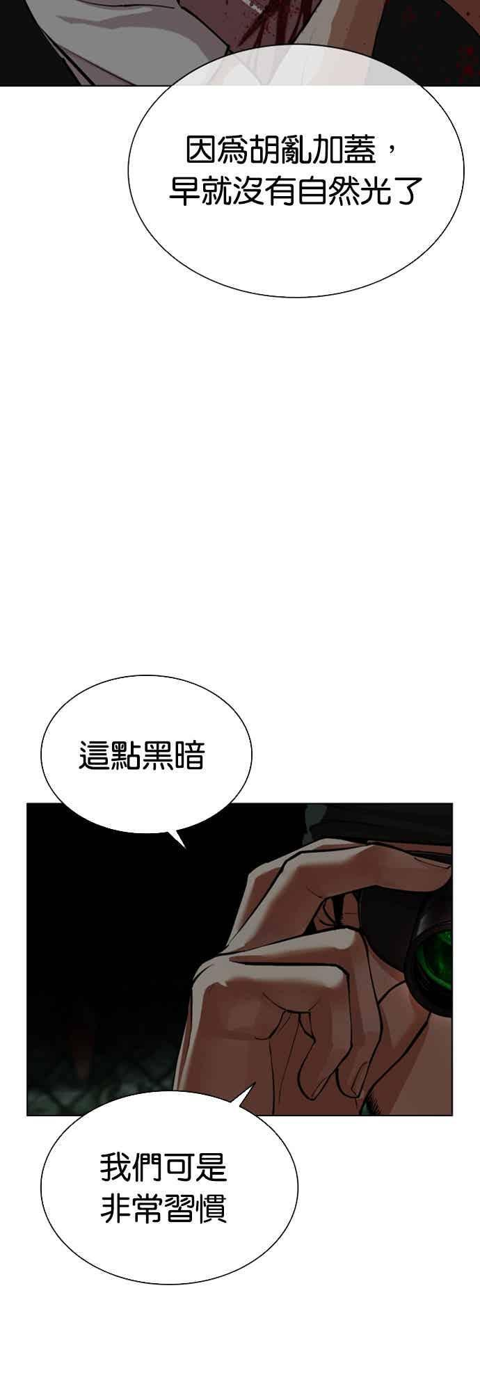 [第566话] 仁川 [09] 第100页