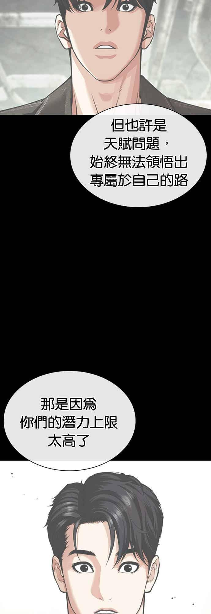 [第566话] 仁川 [09] 第122页