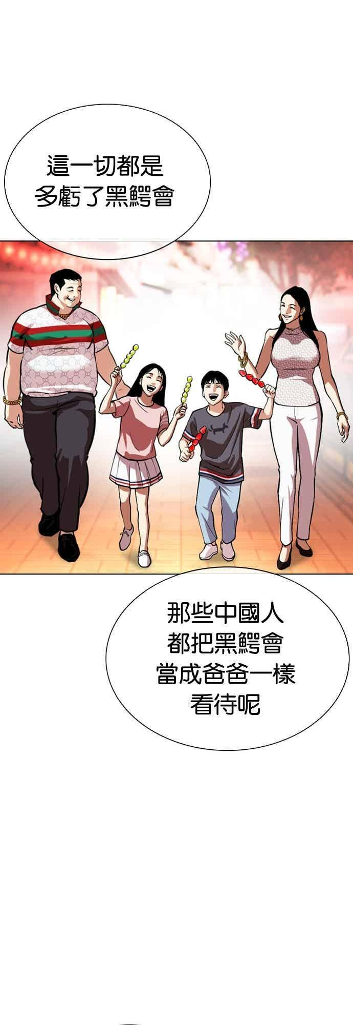 [第566话] 仁川 [09] 第22页