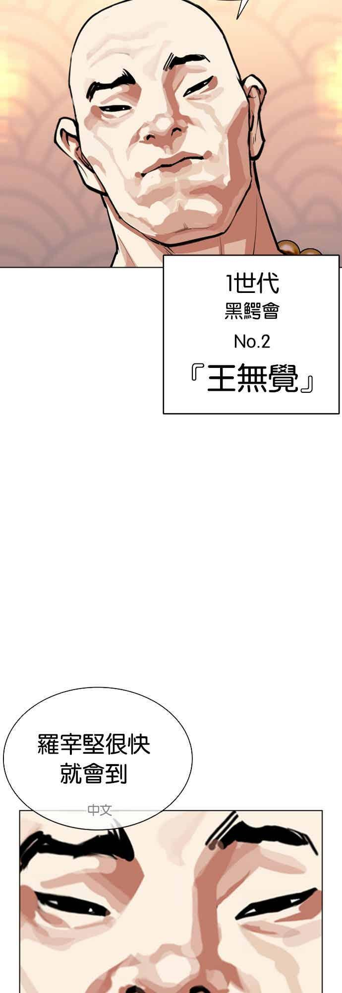 [第566话] 仁川 [09] 第72页