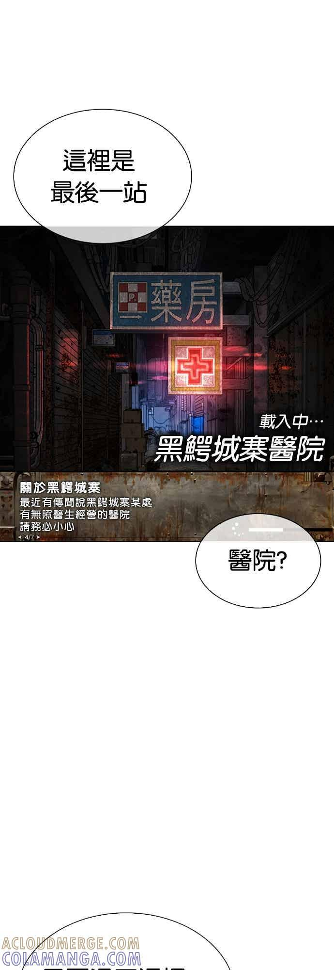 [第566话] 仁川 [09] 第65页