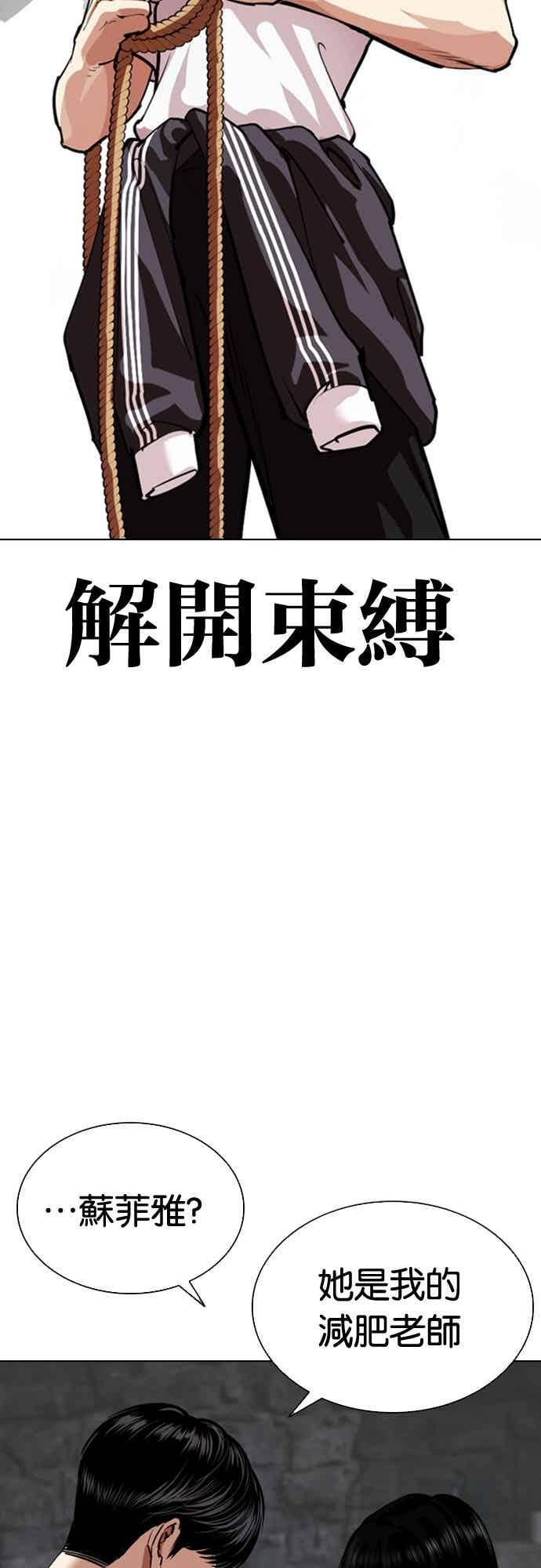 [第566话] 仁川 [09] 第8页
