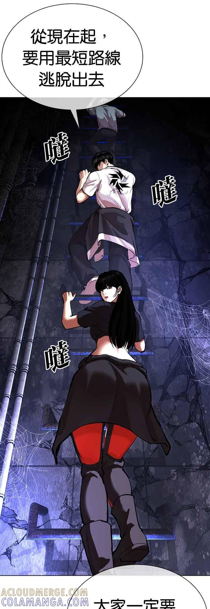 [第566话] 仁川 [09] 第57页