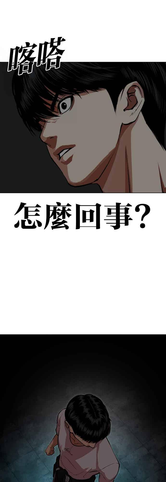 [第566话] 仁川 [09] 第96页