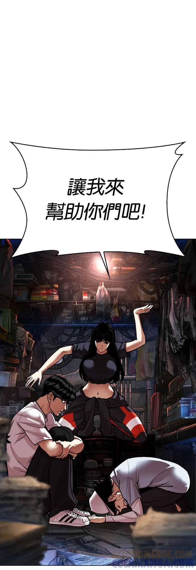 [第566话] 仁川 [09] 第49页