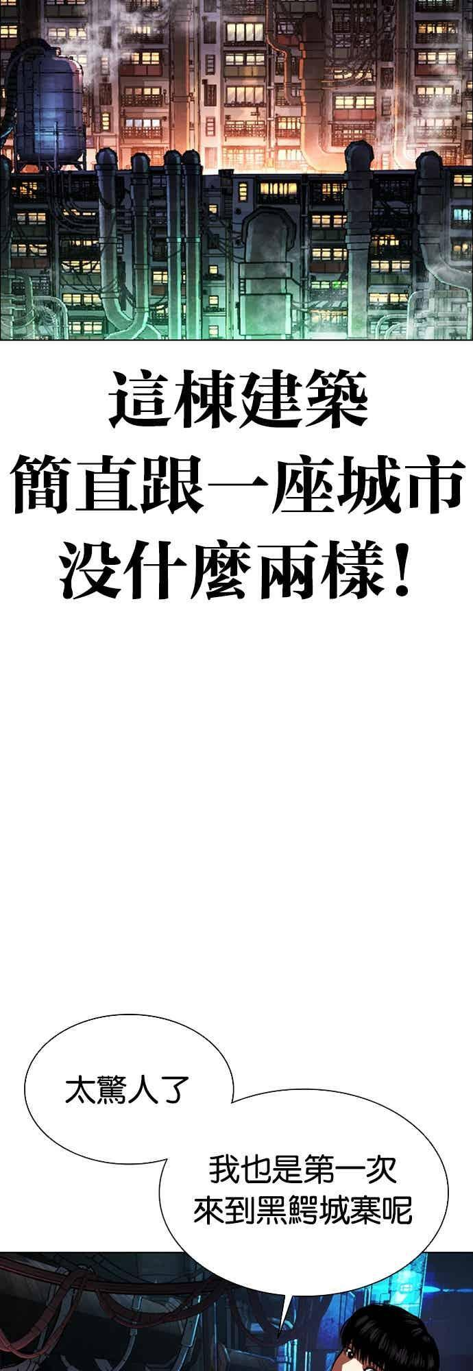 [第566话] 仁川 [09] 第32页