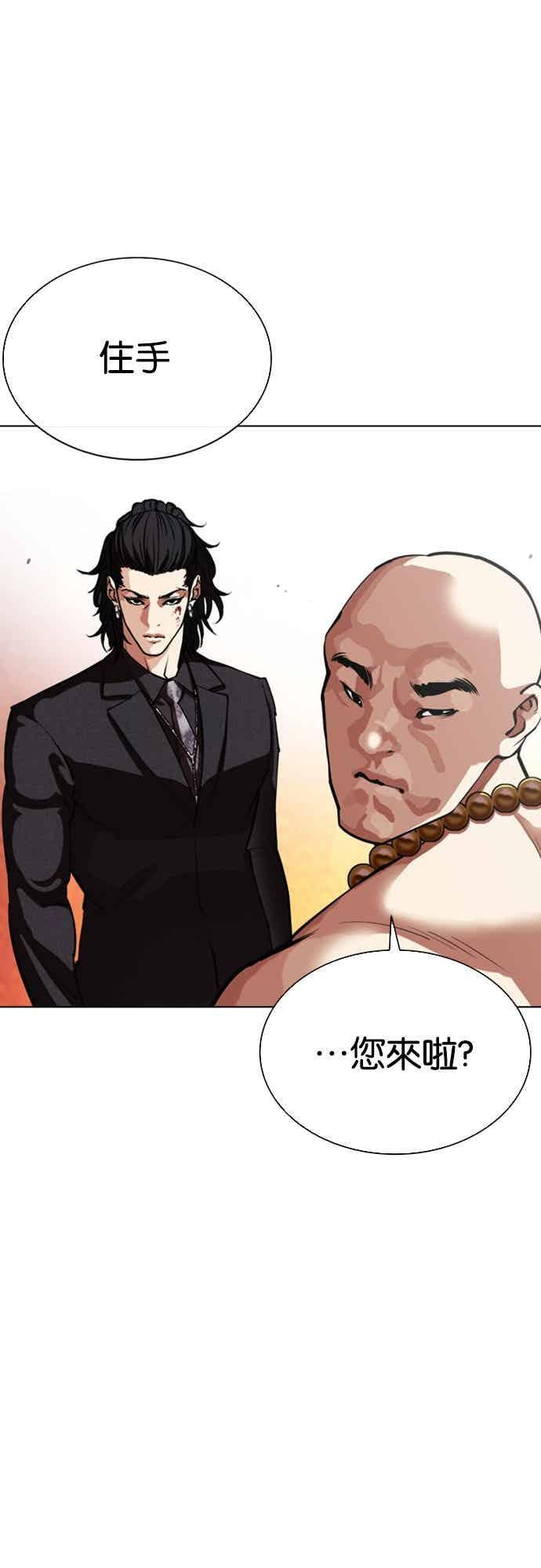[第566话] 仁川 [09] 第87页