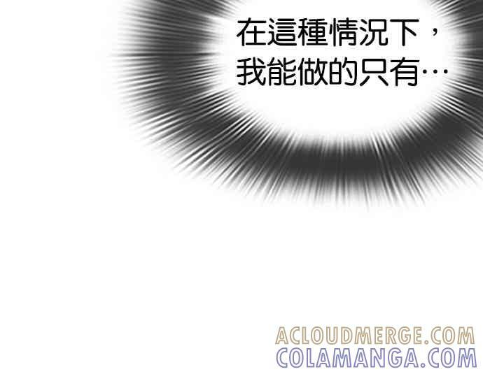 [第566话] 仁川 [09] 第105页