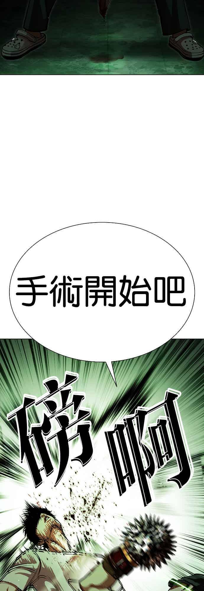[第566话] 仁川 [09] 第102页