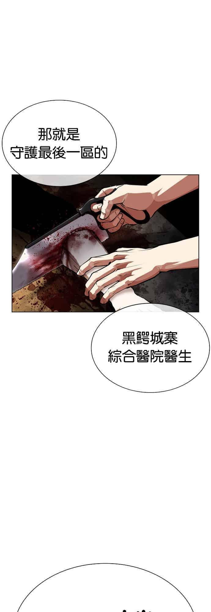 [第566话] 仁川 [09] 第67页