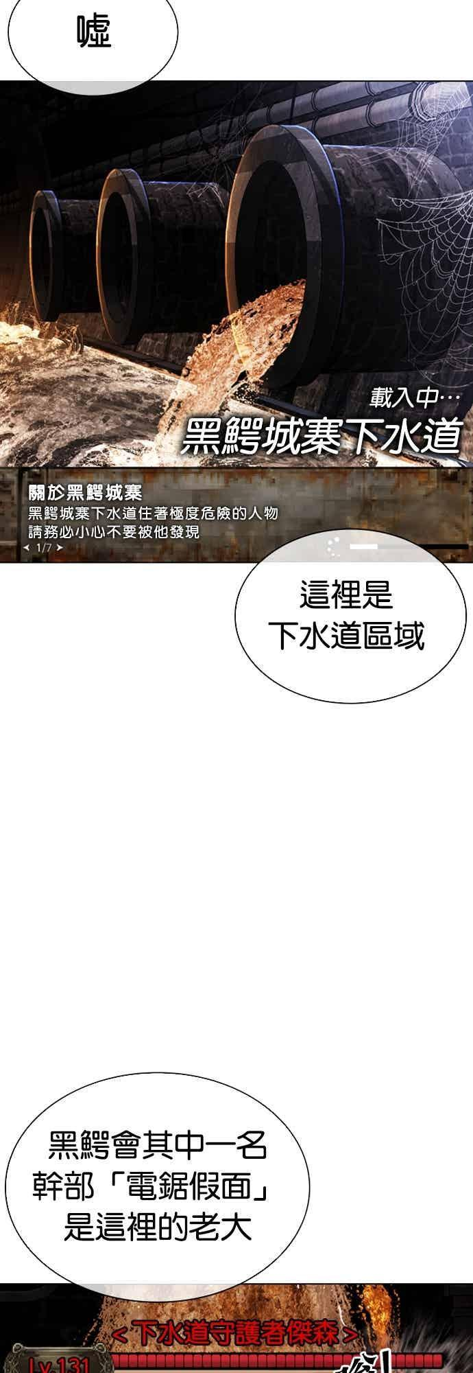 [第566话] 仁川 [09] 第60页