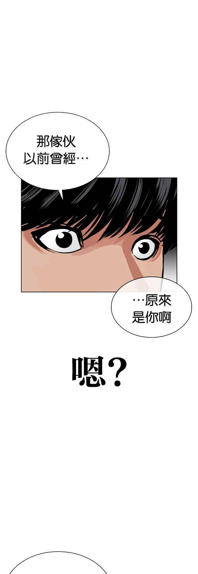 [第566话] 仁川 [09] 第43页