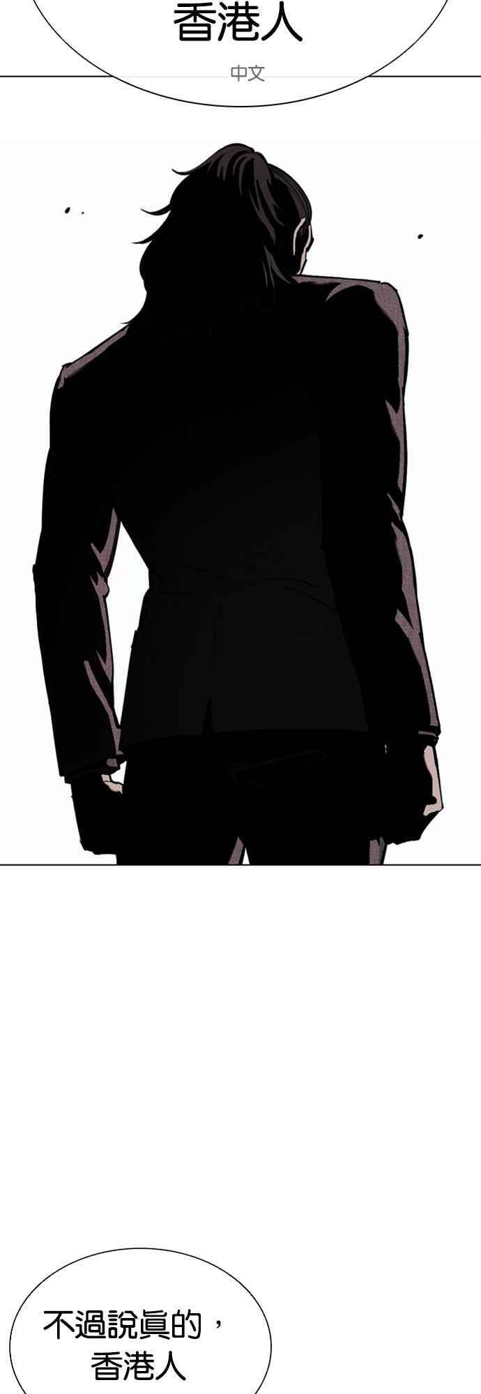 [第566话] 仁川 [09] 第78页