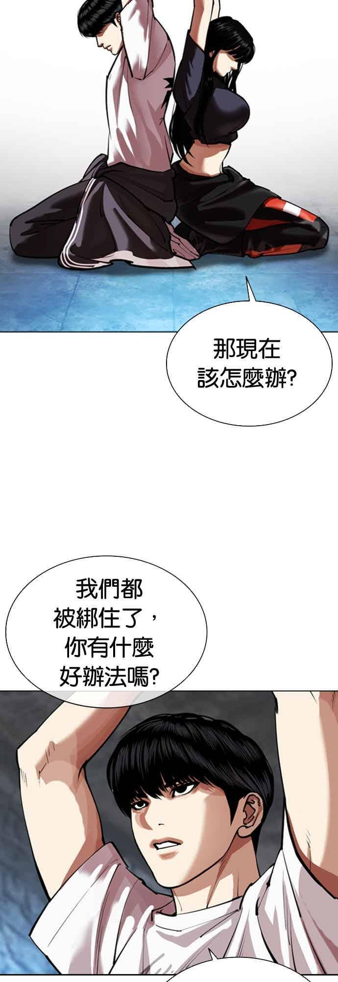 [第566话] 仁川 [09] 第4页