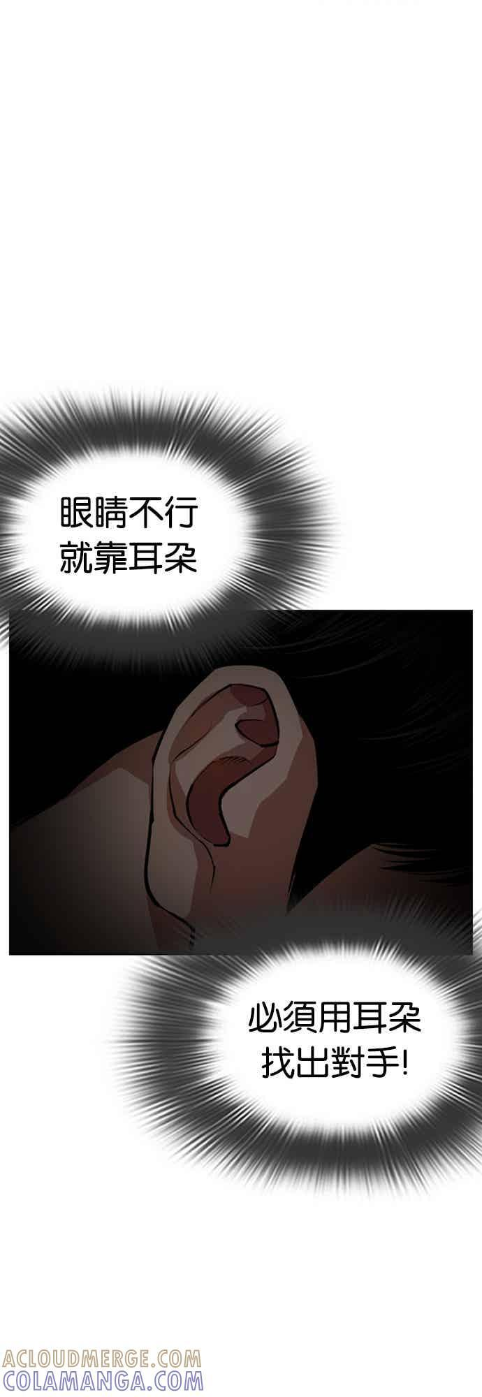 [第566话] 仁川 [09] 第109页