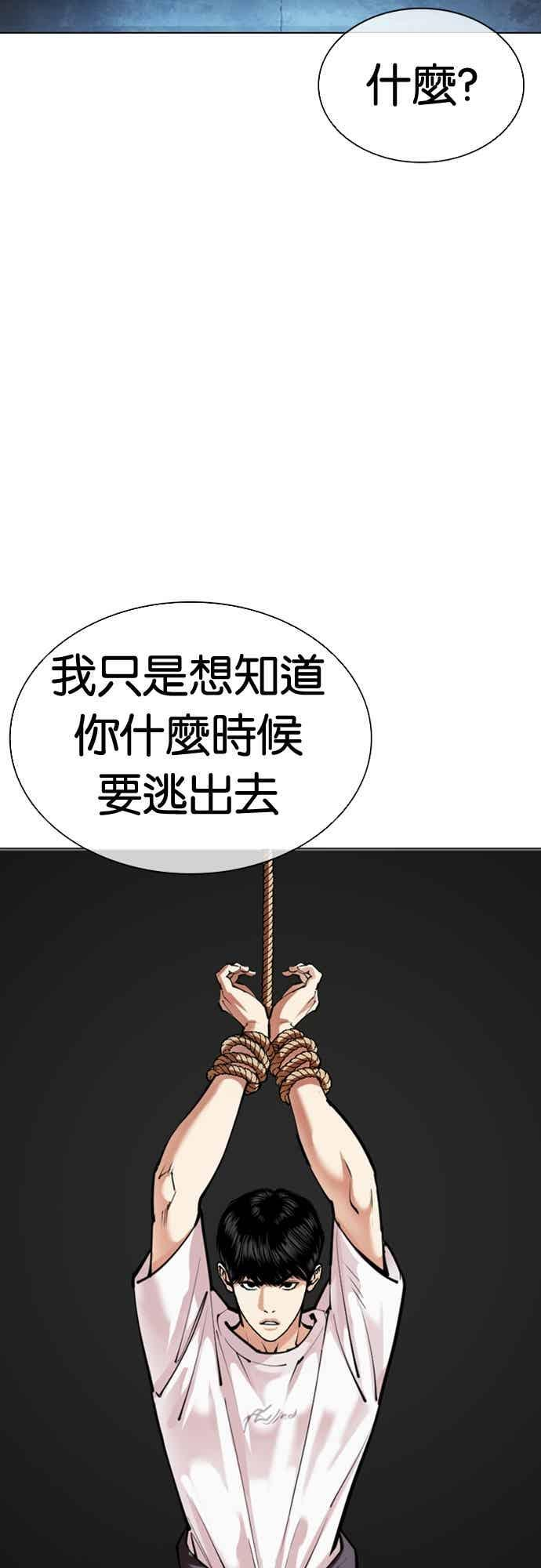 [第566话] 仁川 [09] 第2页