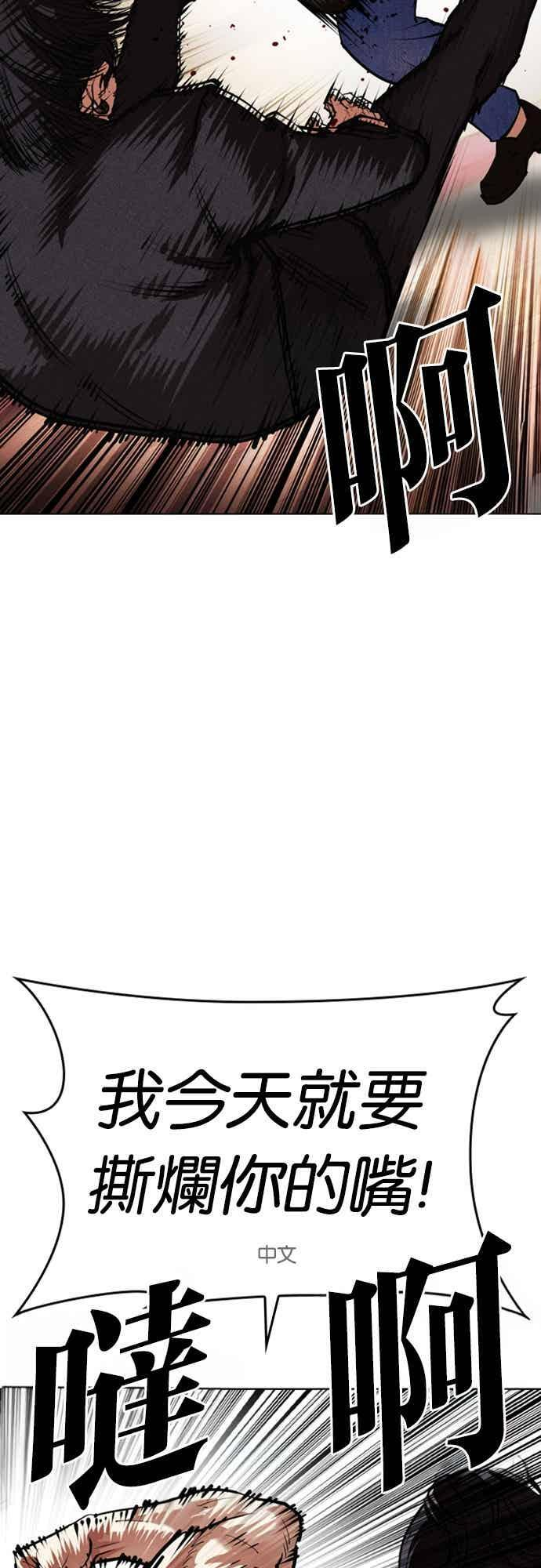 [第566话] 仁川 [09] 第82页
