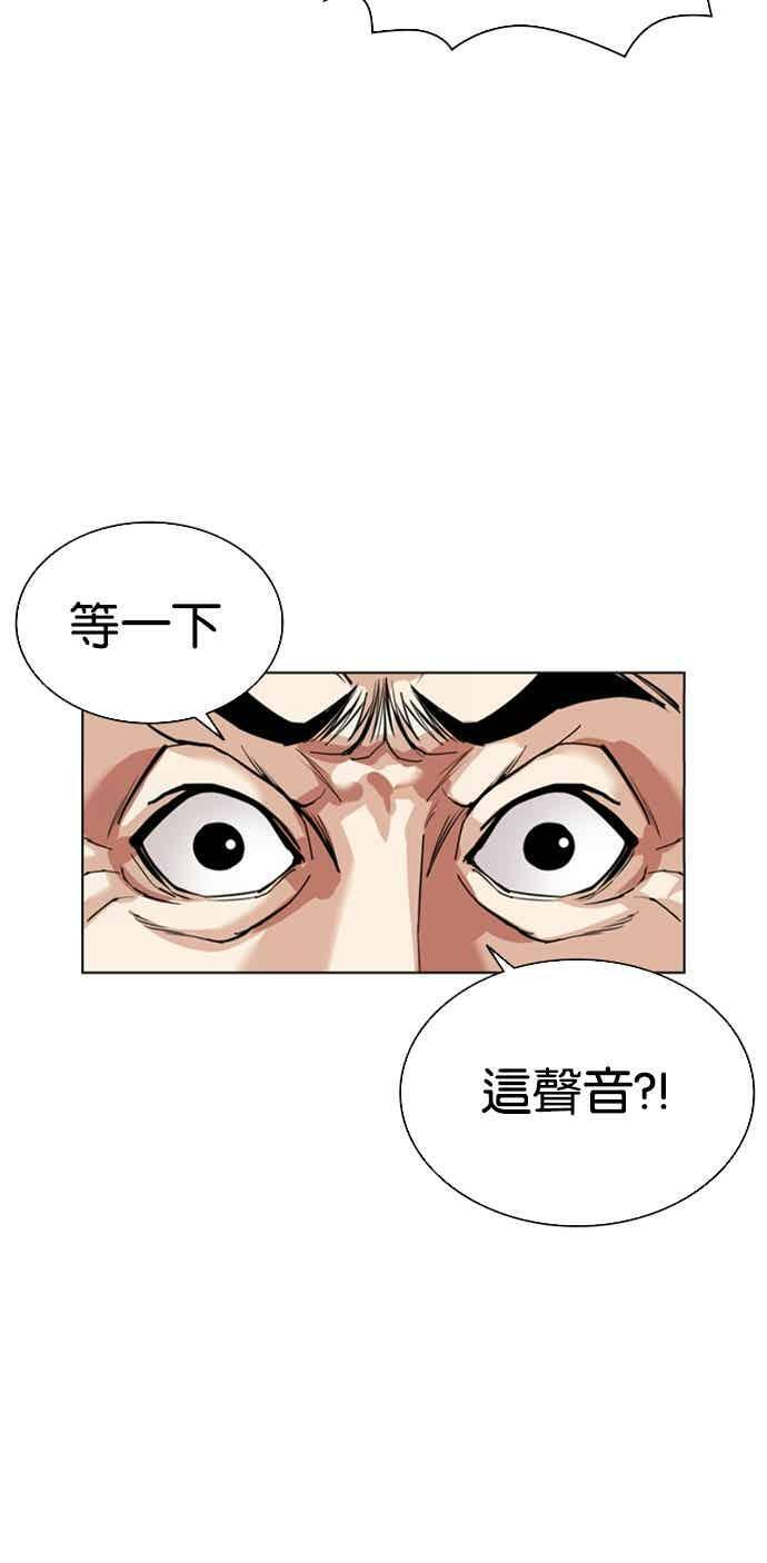 [第566话] 仁川 [09] 第40页