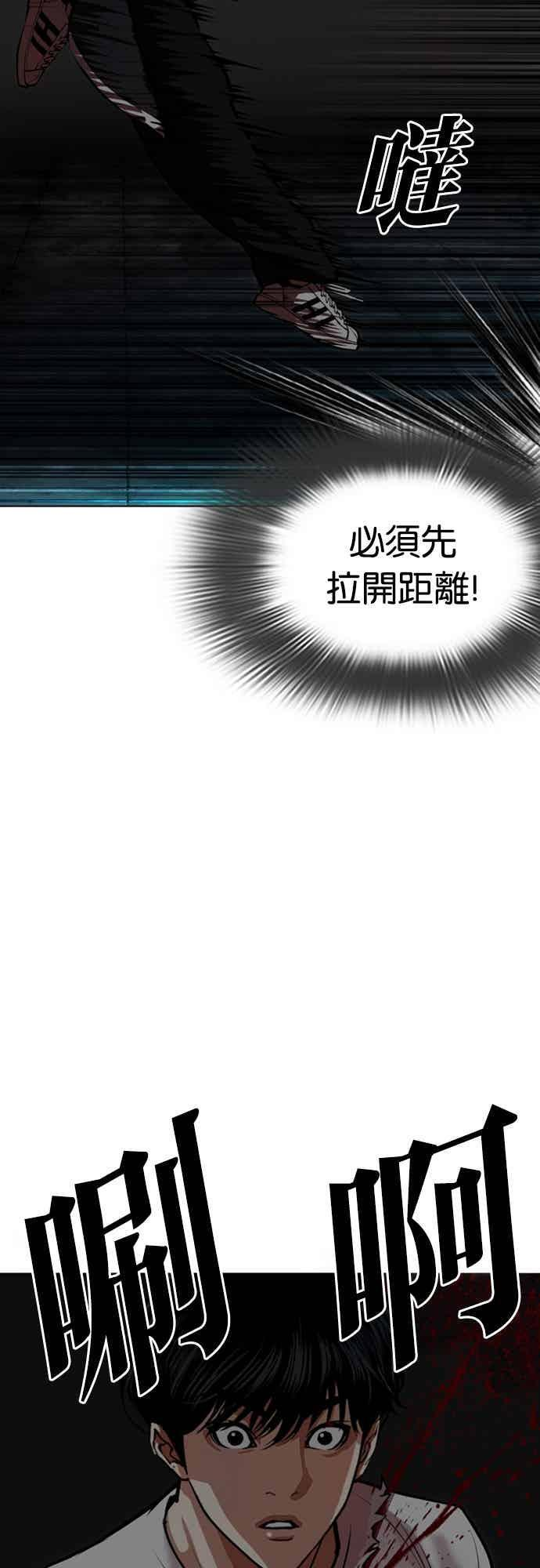 [第566话] 仁川 [09] 第98页