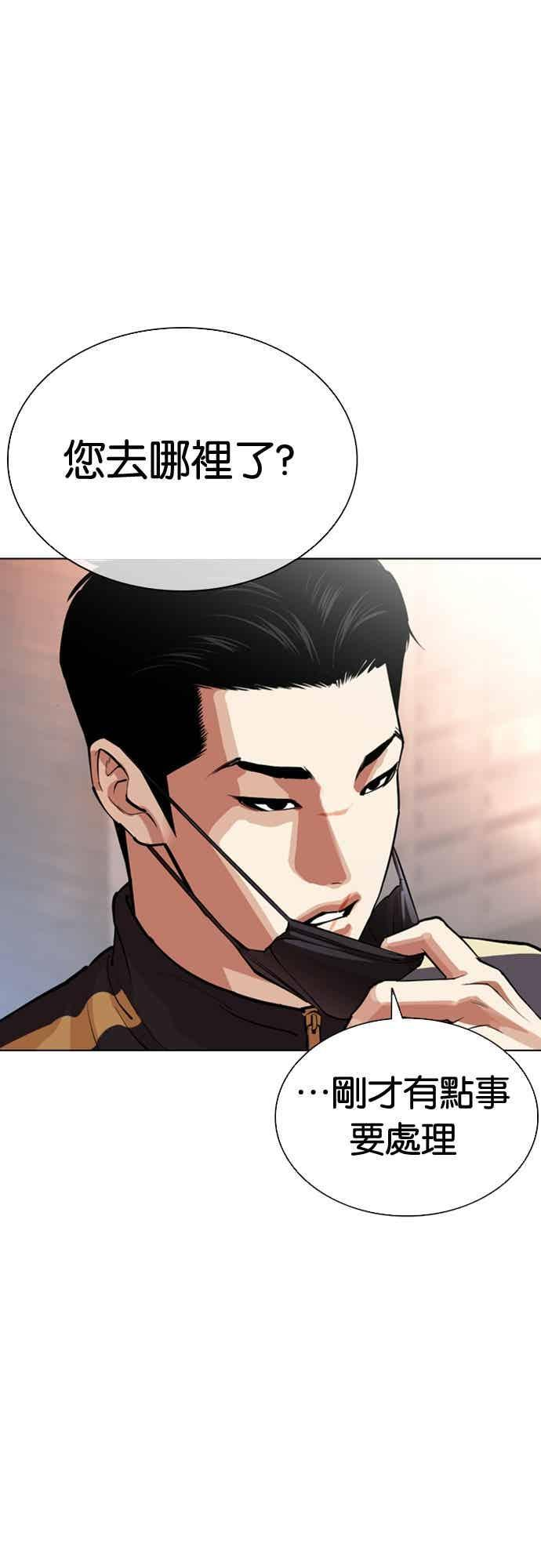 [第566话] 仁川 [09] 第19页