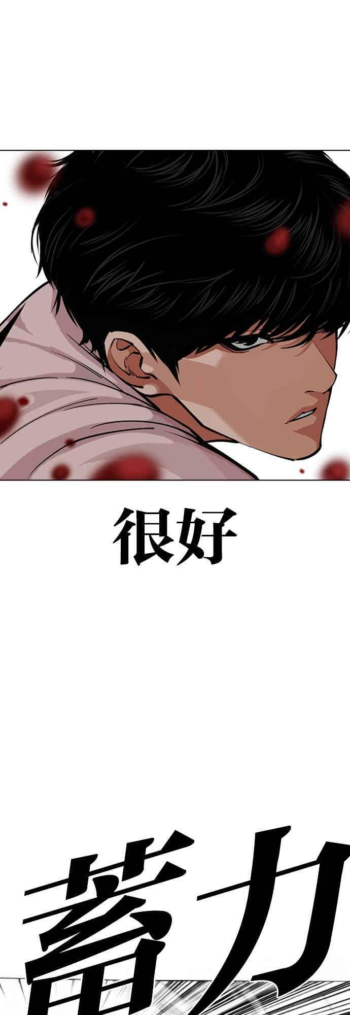 [第566话] 仁川 [09] 第92页