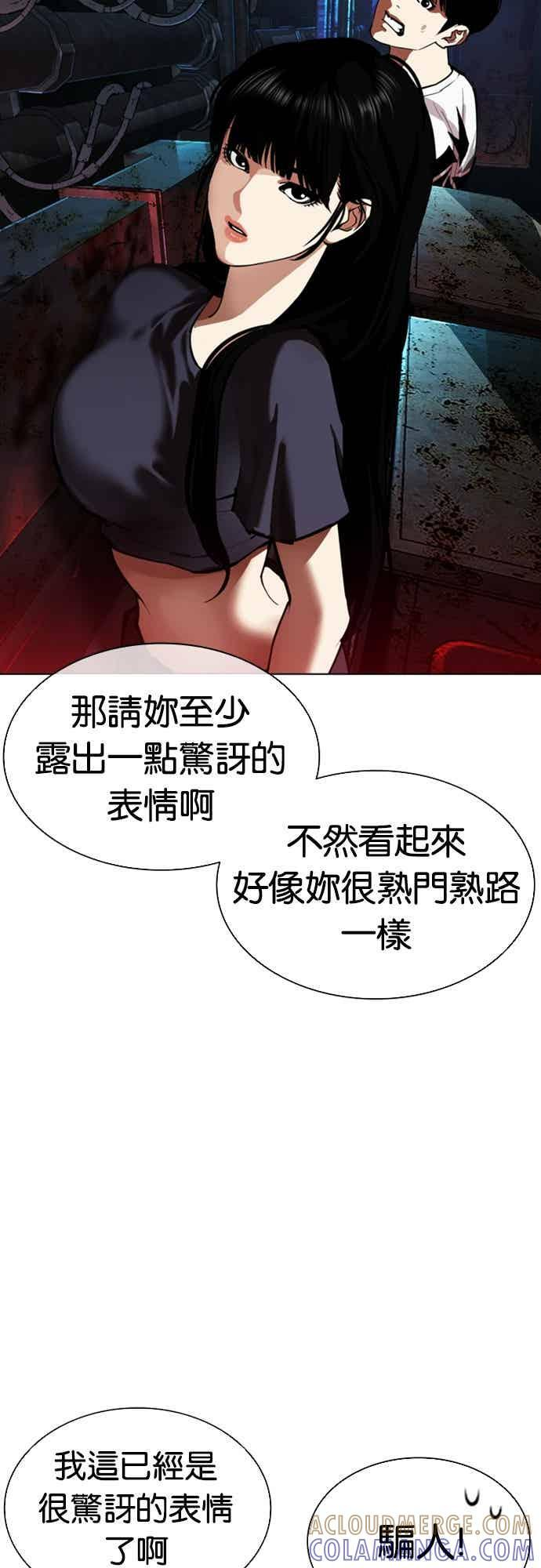[第566话] 仁川 [09] 第33页