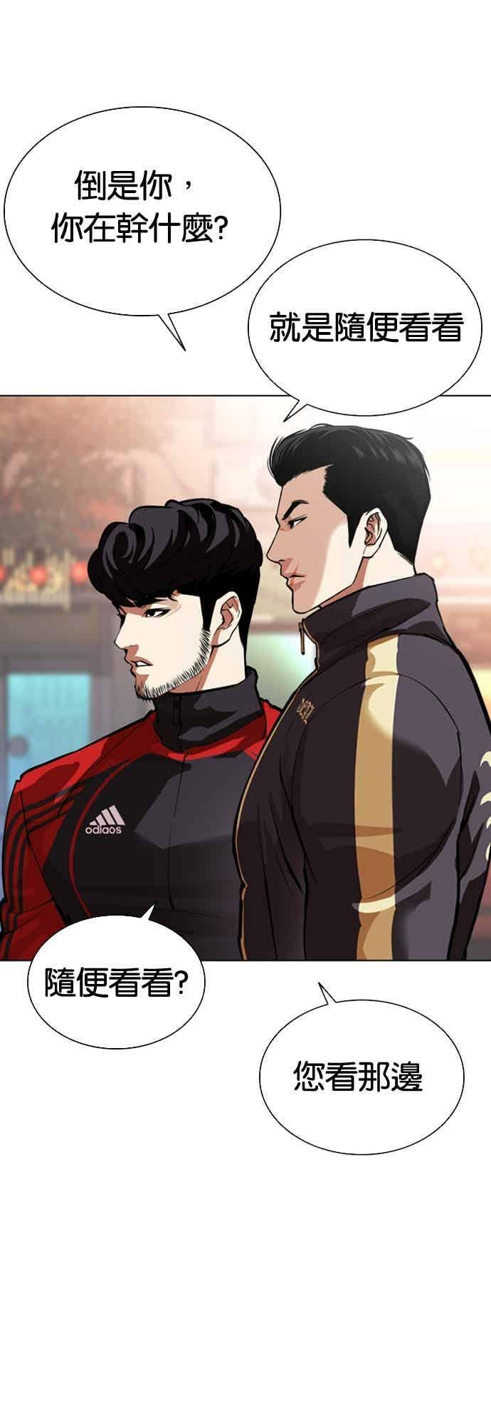 [第566话] 仁川 [09] 第20页