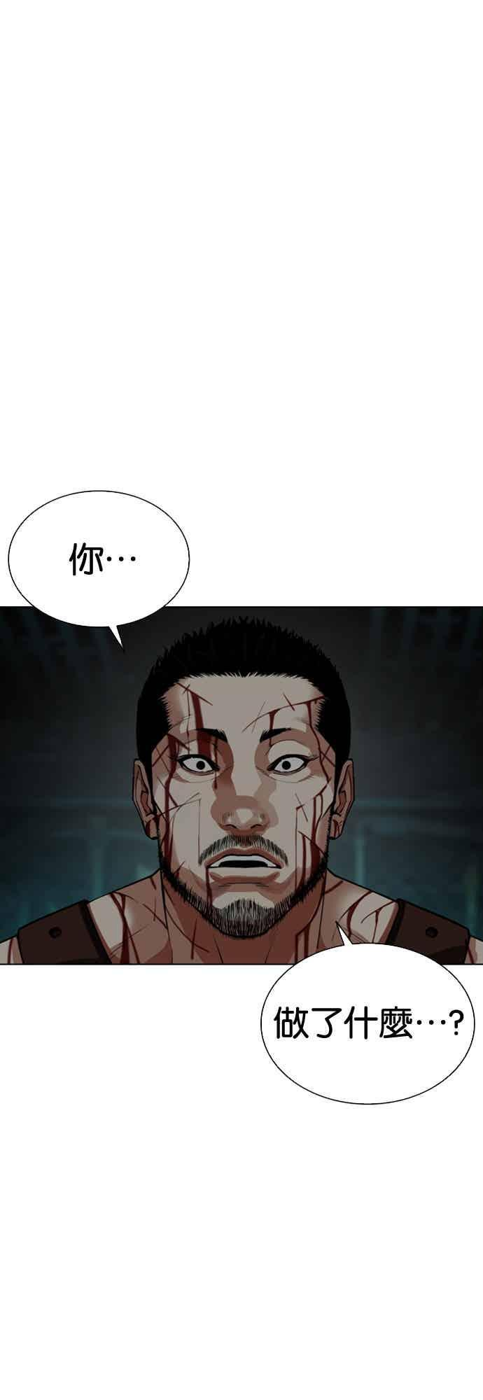 [第566话] 仁川 [09] 第118页