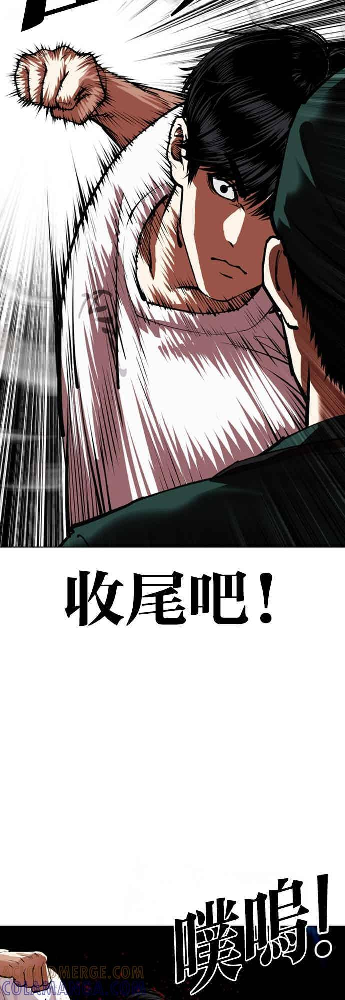 [第566话] 仁川 [09] 第93页