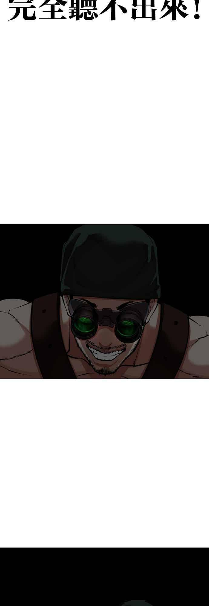 [第566话] 仁川 [09] 第112页