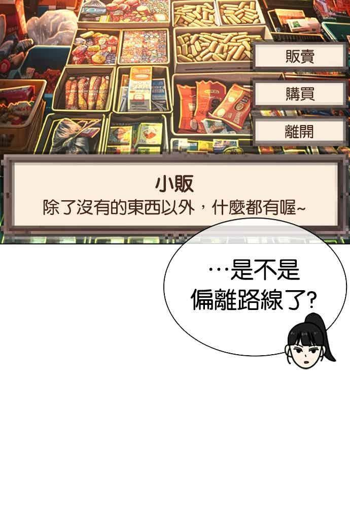 [第566话] 仁川 [09] 第64页