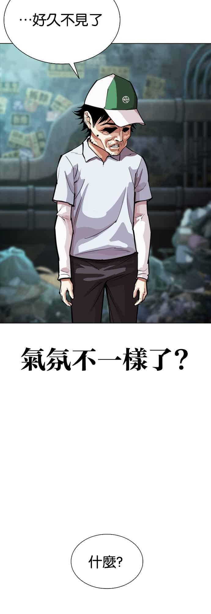 [第566话] 仁川 [09] 第44页