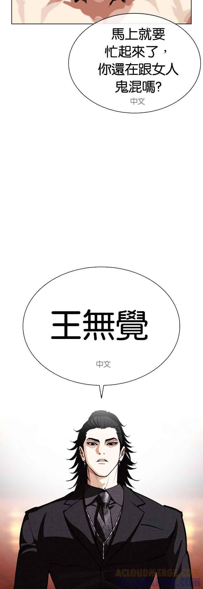 [第566话] 仁川 [09] 第73页