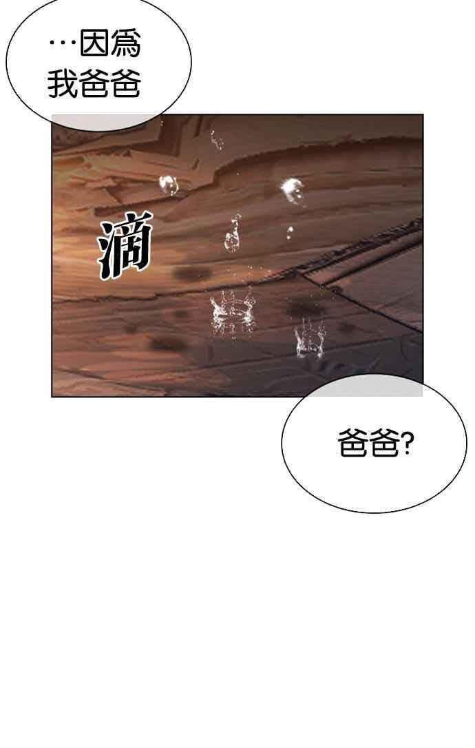 [第566话] 仁川 [09] 第52页