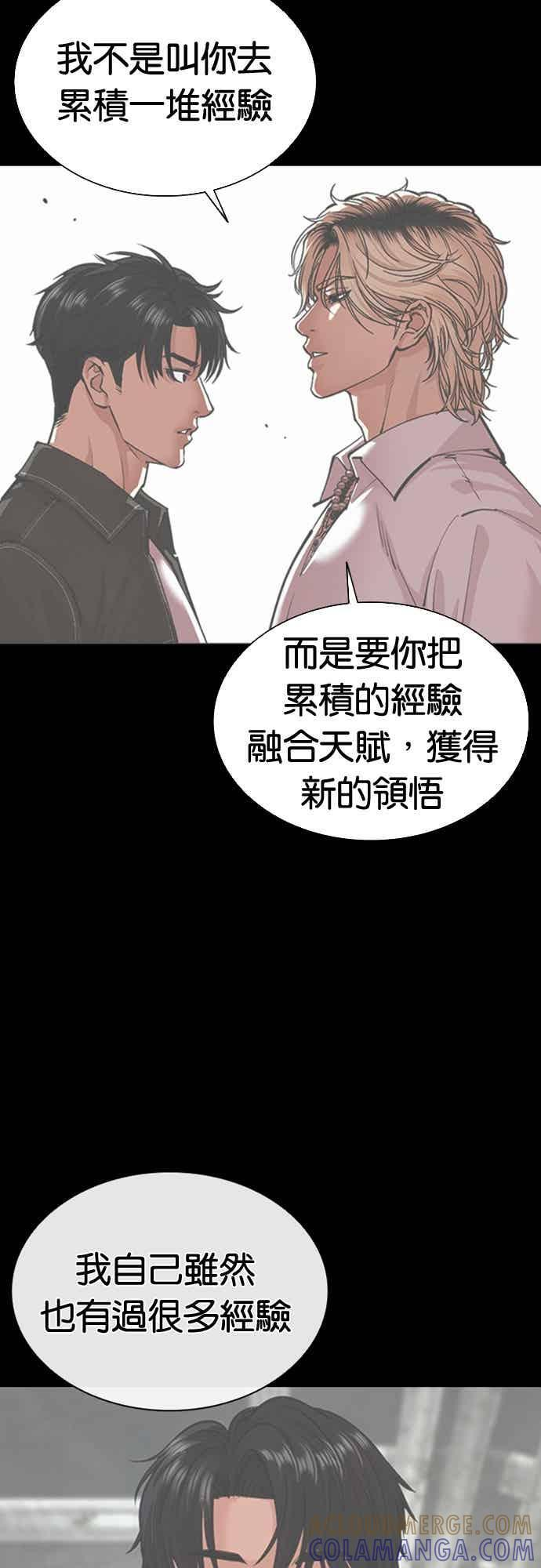 [第566话] 仁川 [09] 第121页