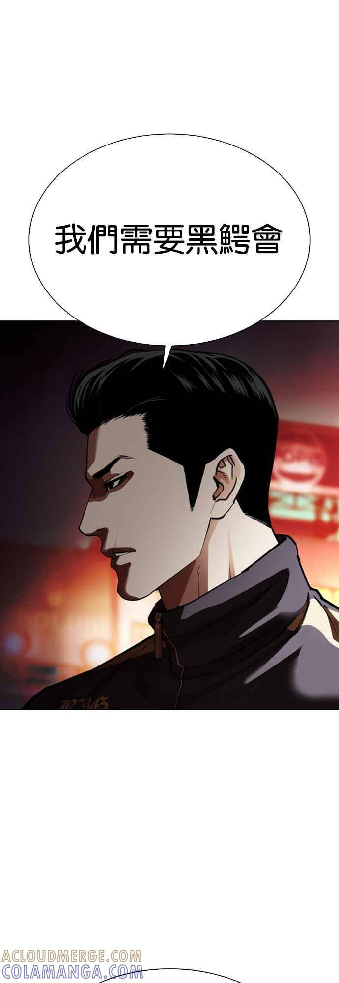 [第566话] 仁川 [09] 第25页