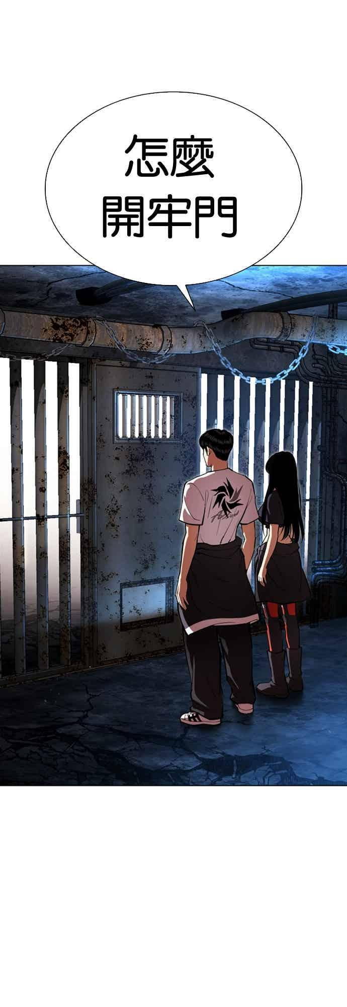 [第566话] 仁川 [09] 第11页