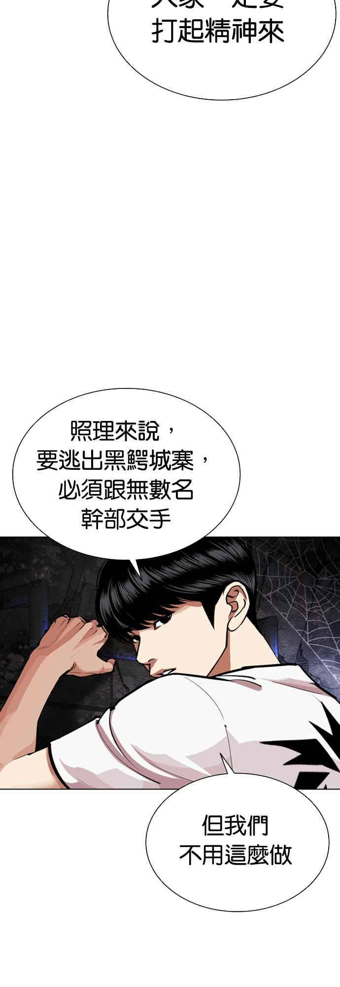 [第566话] 仁川 [09] 第58页