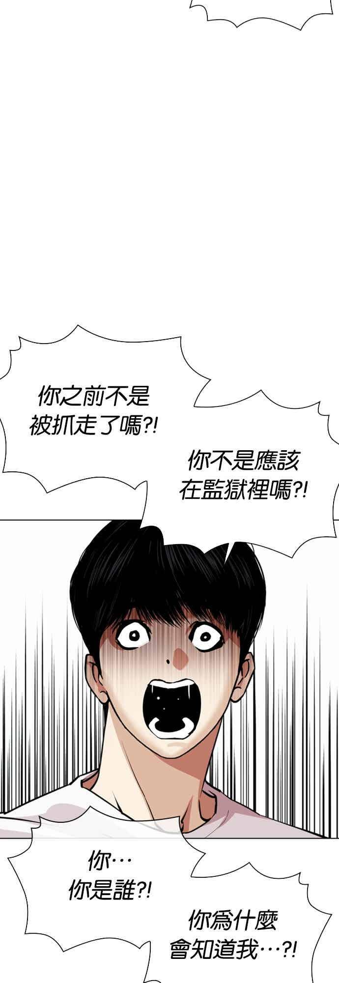 [第566话] 仁川 [09] 第39页