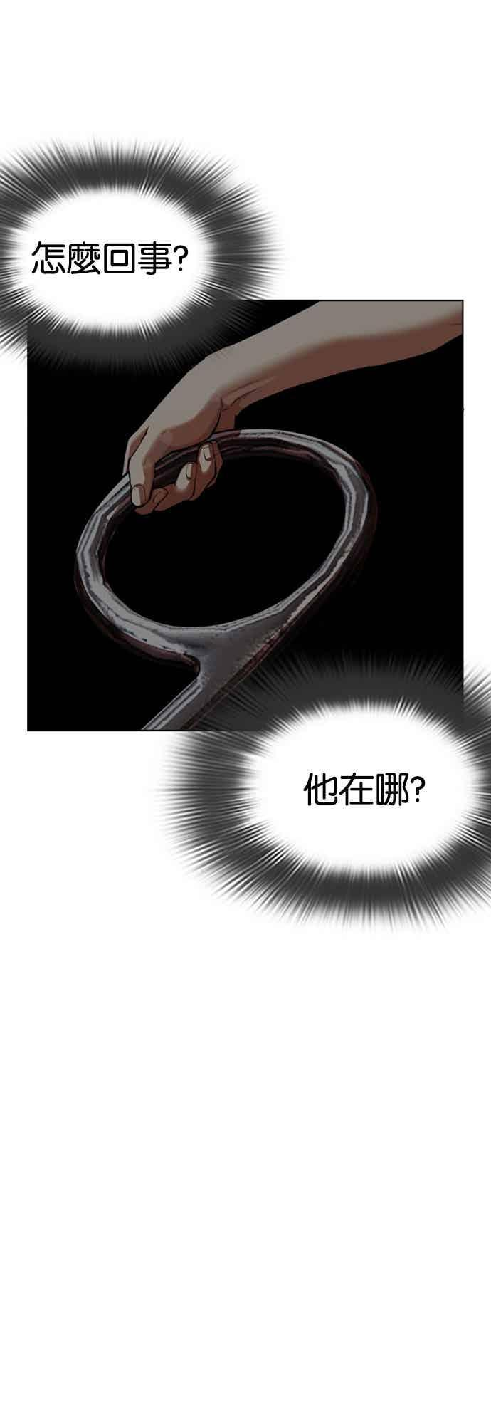 [第566话] 仁川 [09] 第110页
