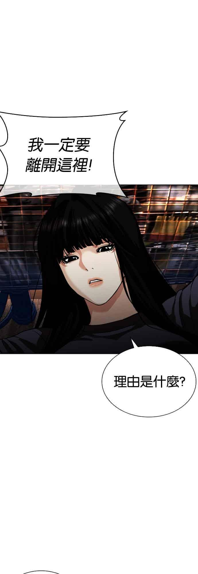 [第566话] 仁川 [09] 第51页