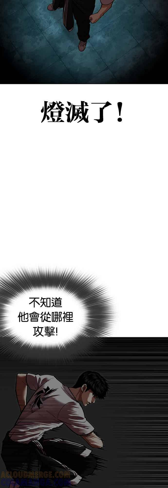 [第566话] 仁川 [09] 第97页