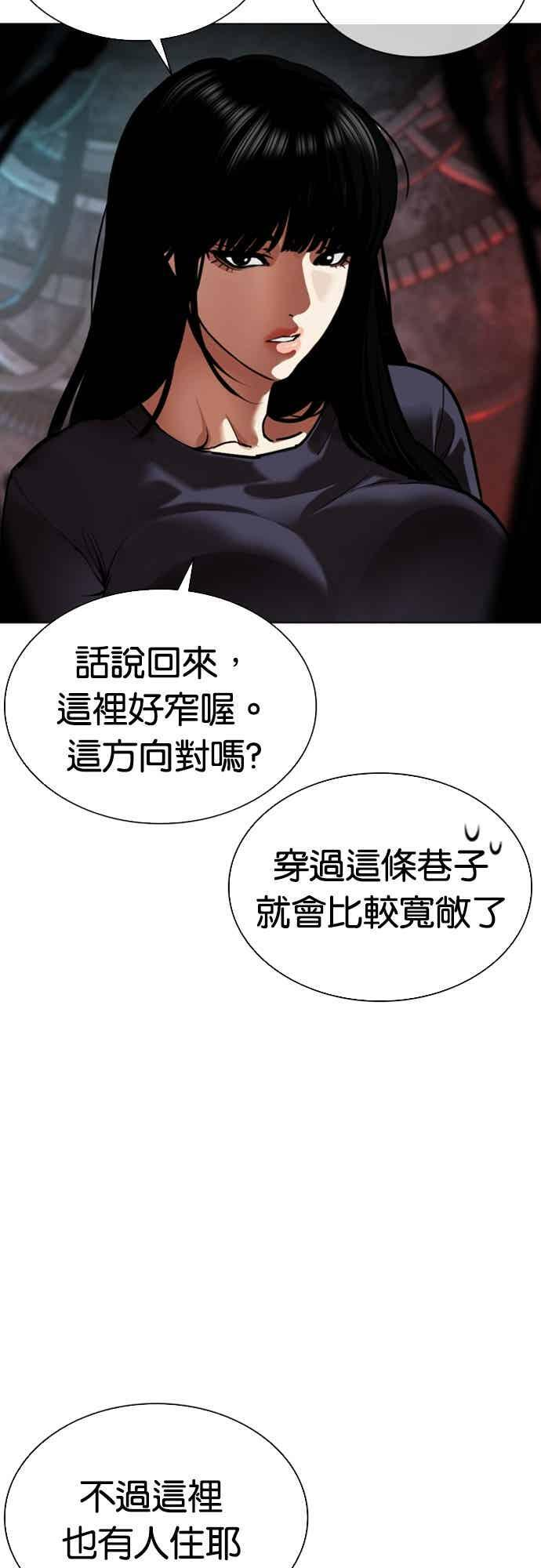 [第566话] 仁川 [09] 第34页